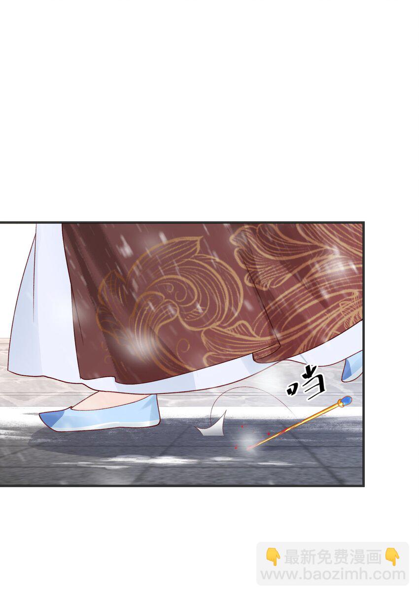 004 死渣男，莫挨我！(1/2)-第5话