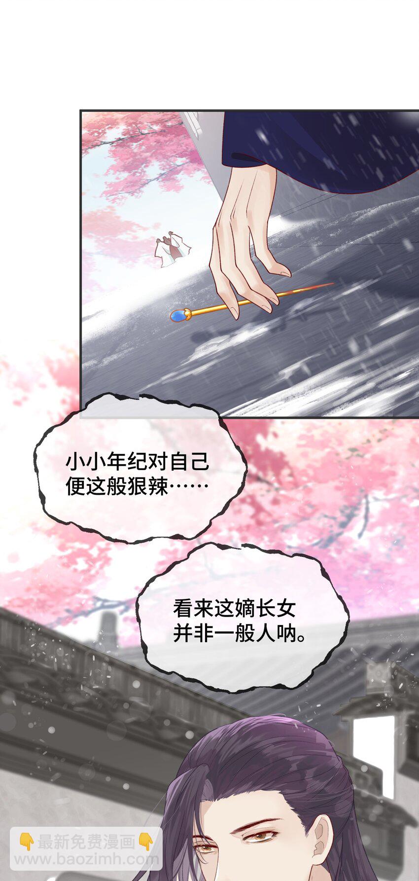 004 死渣男，莫挨我！(1/2)-第5话