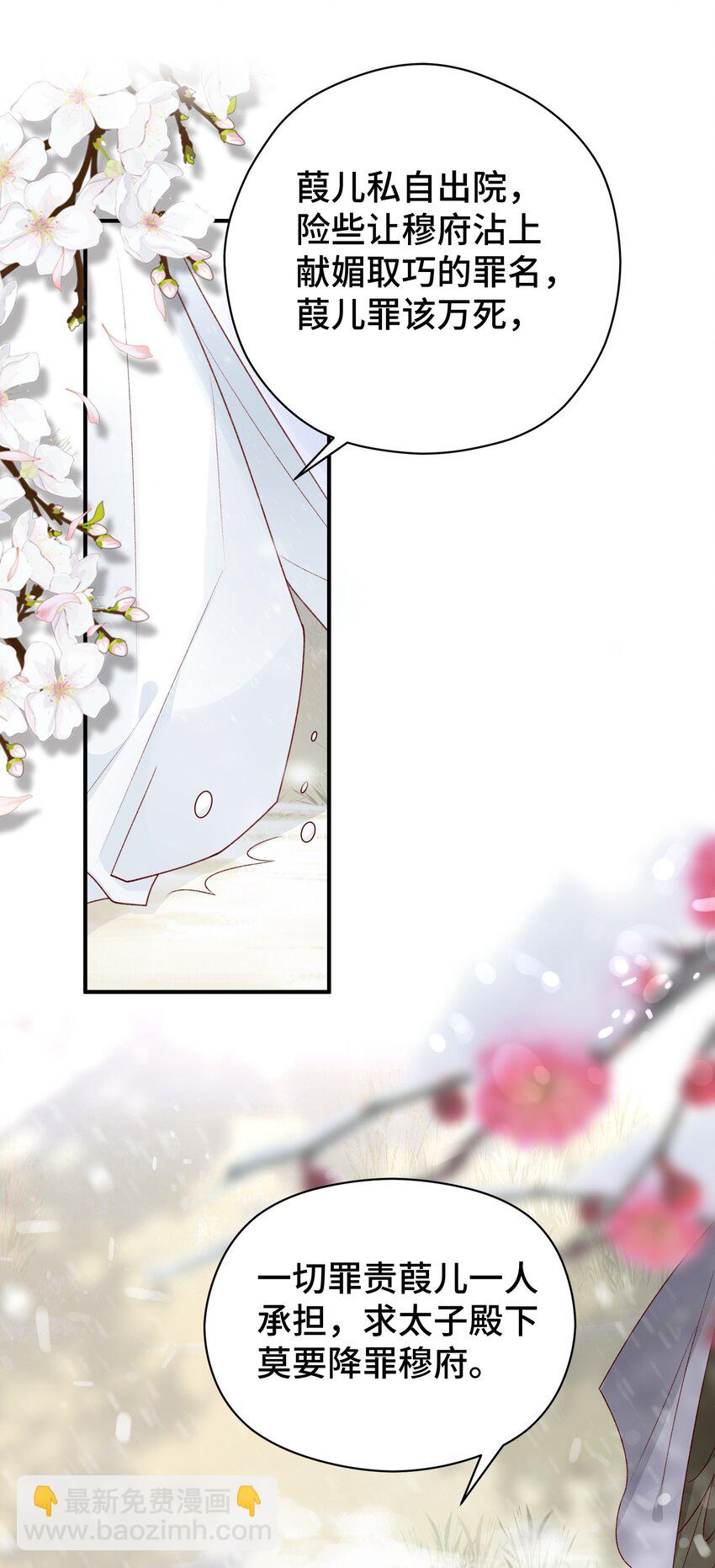 004 死渣男，莫挨我！(1/2)-第5话