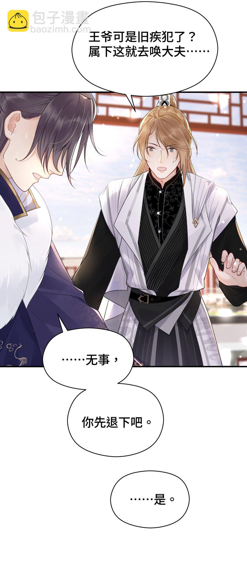 006 这NPC不靠谱！-第7话