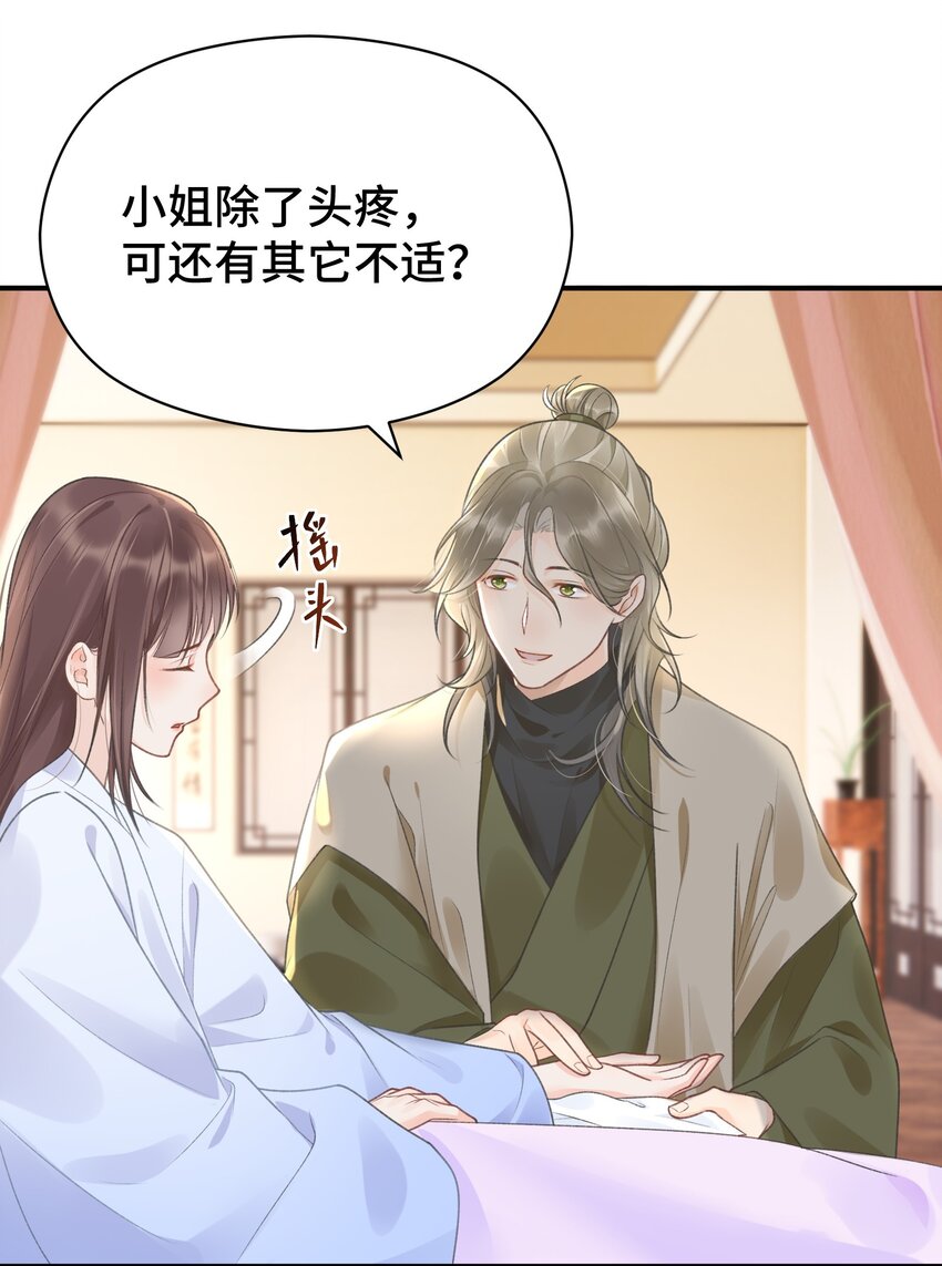 006 这NPC不靠谱！-第7话