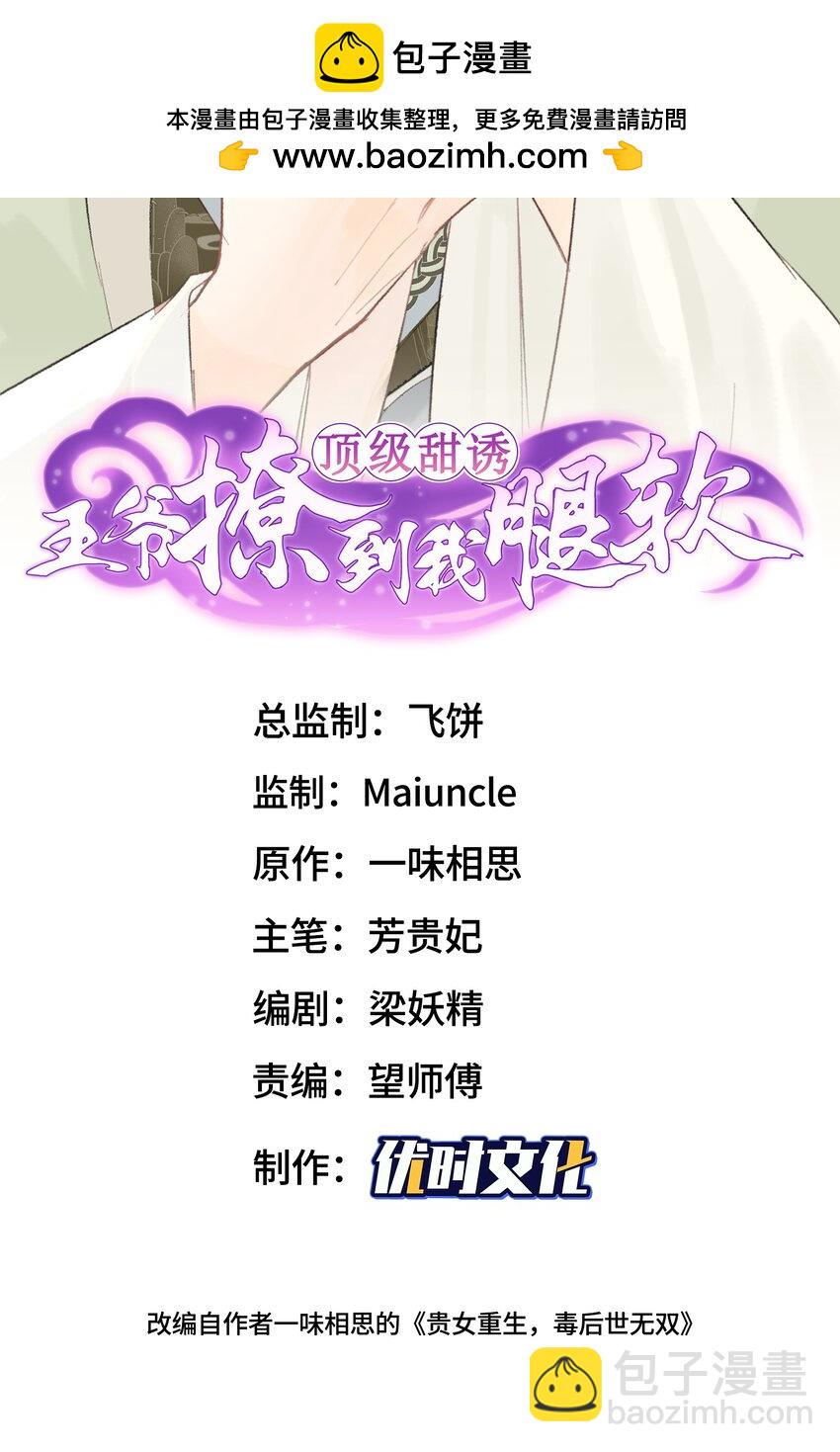 006 这NPC不靠谱！-第7话