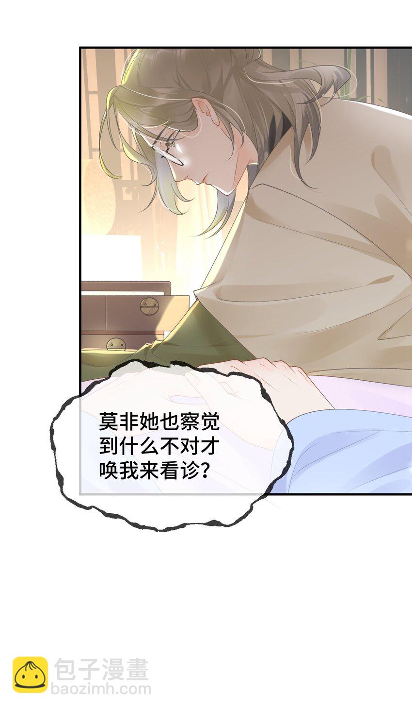 006 这NPC不靠谱！-第7话