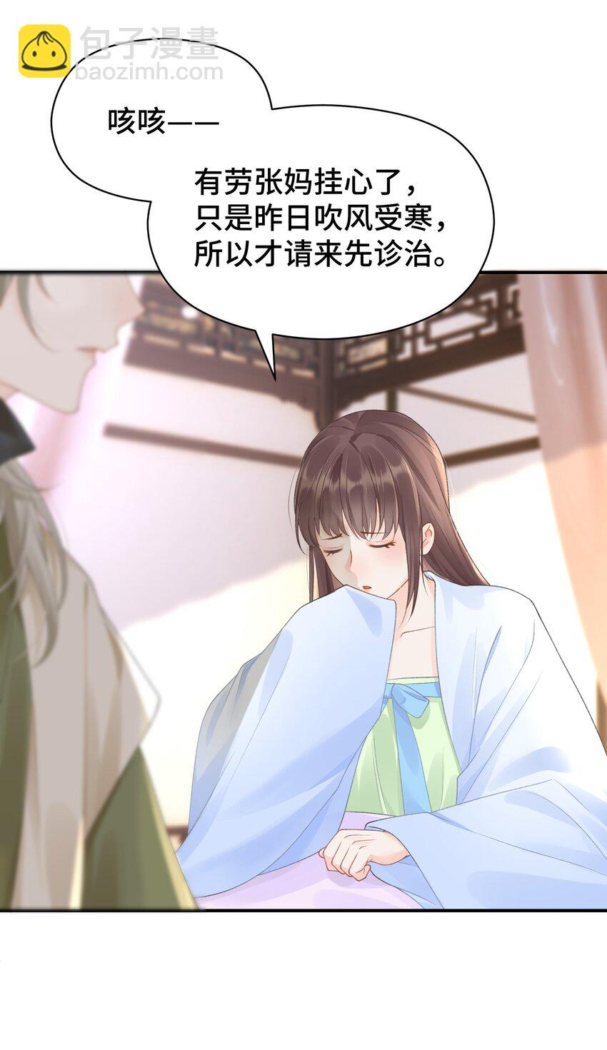 006 这NPC不靠谱！-第7话