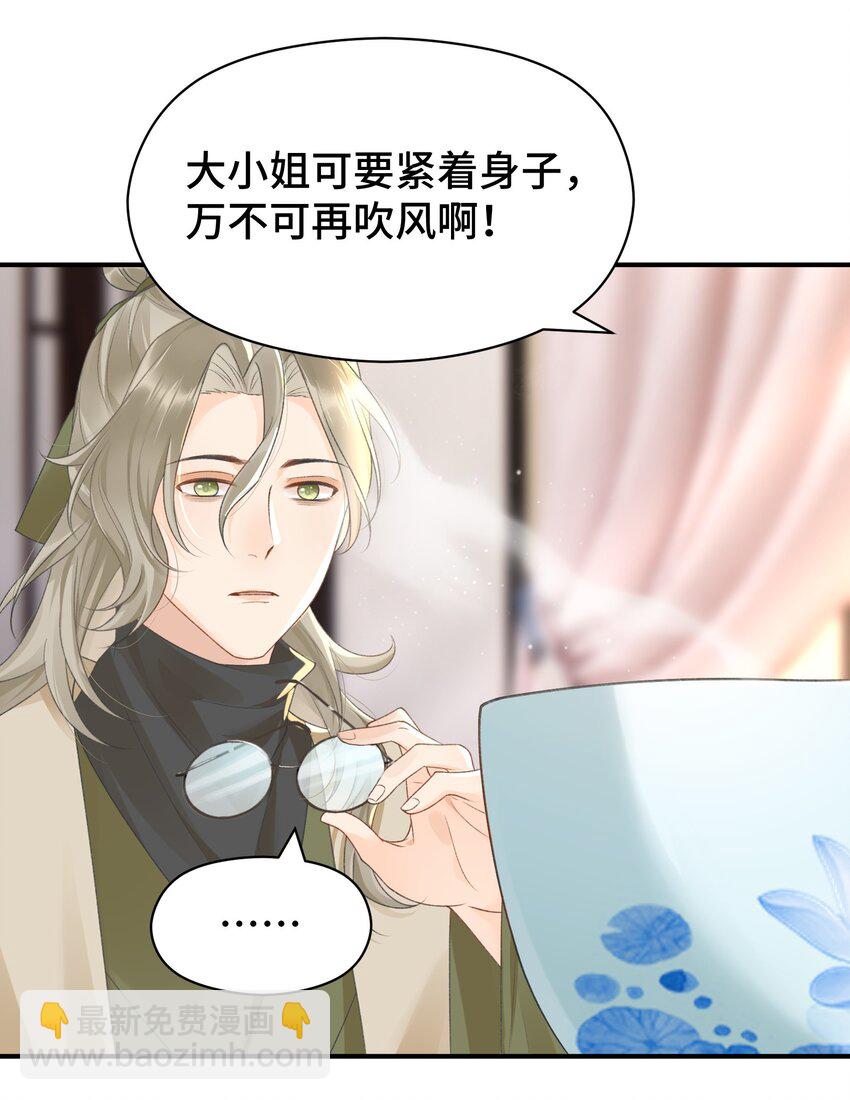 006 这NPC不靠谱！-第7话