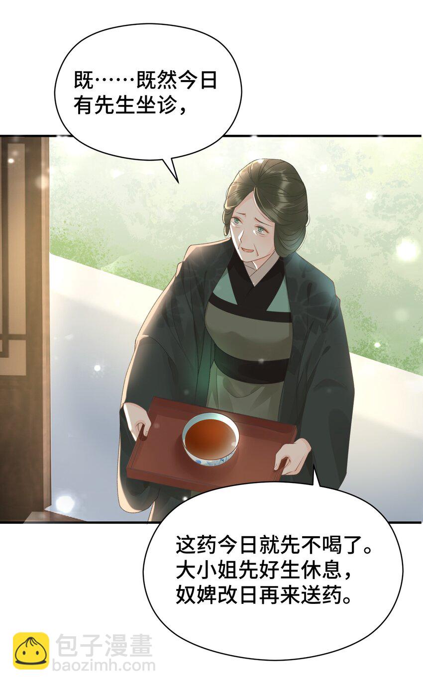 006 这NPC不靠谱！-第7话