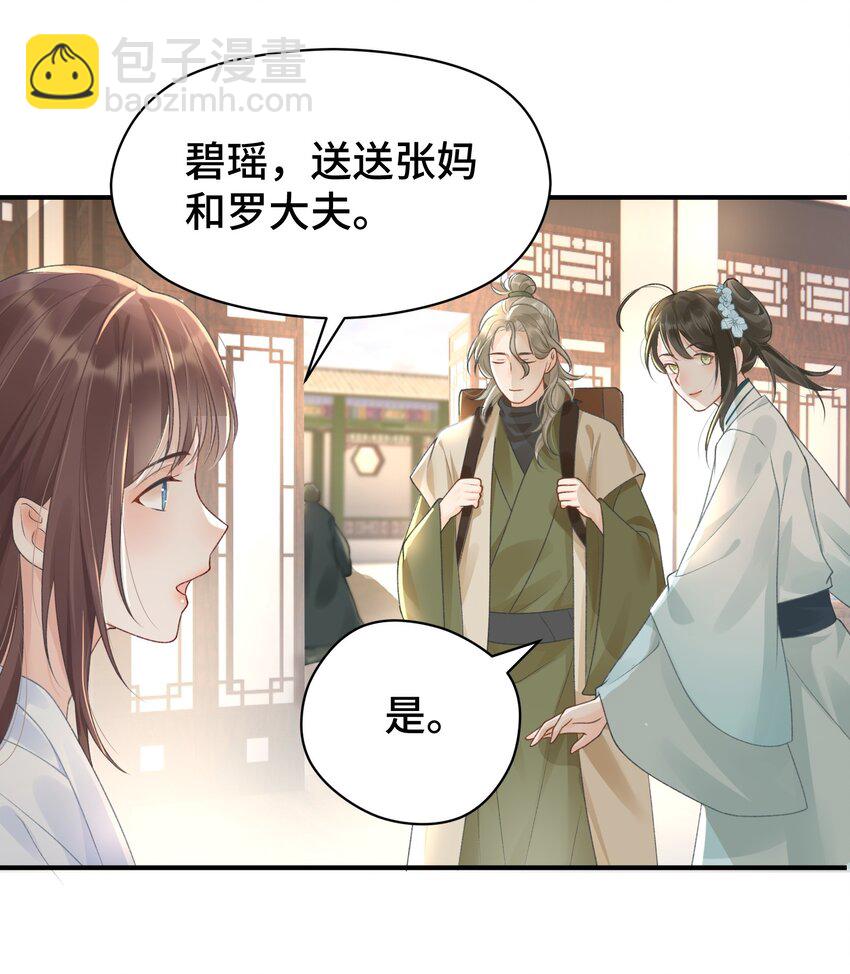 006 这NPC不靠谱！-第7话