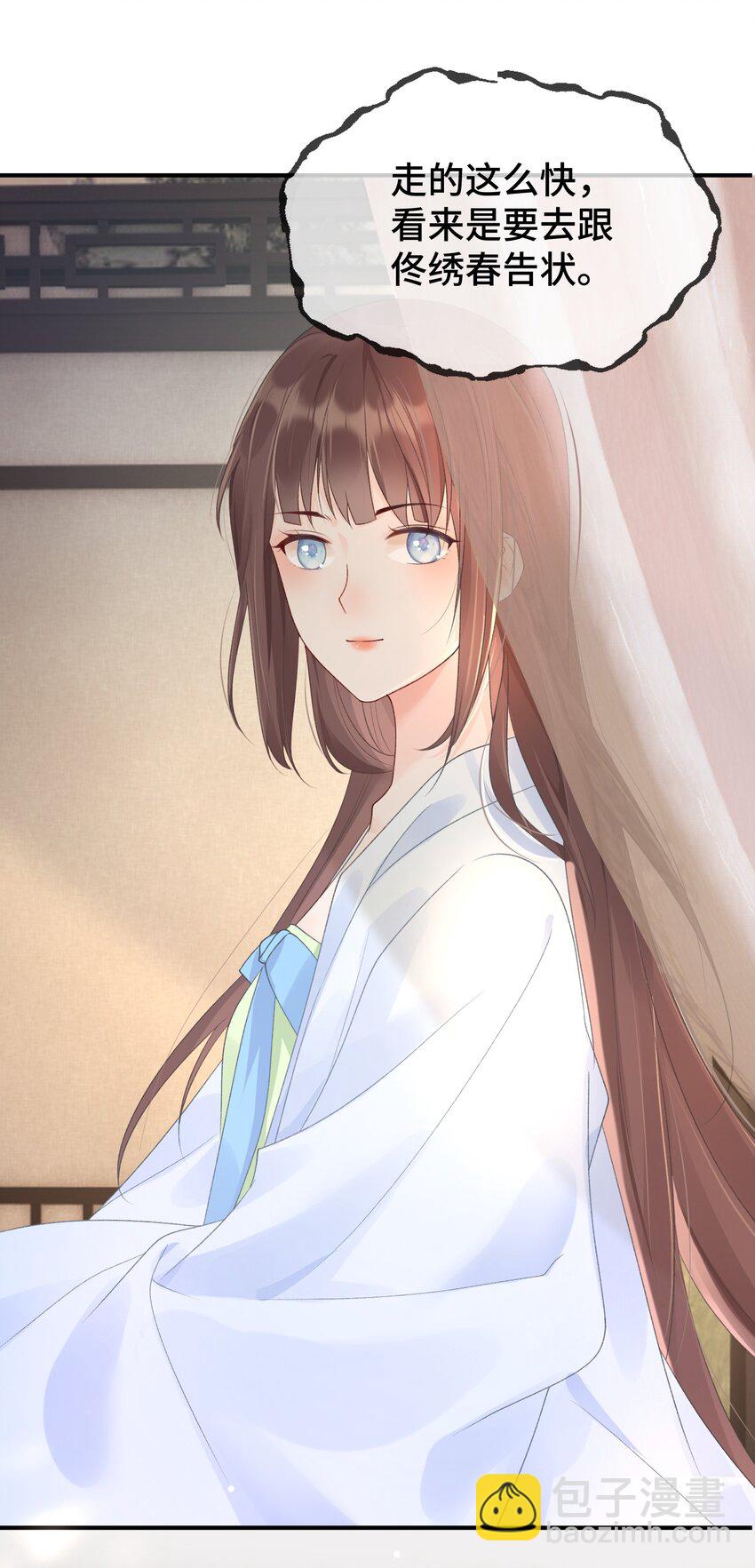 006 这NPC不靠谱！-第7话