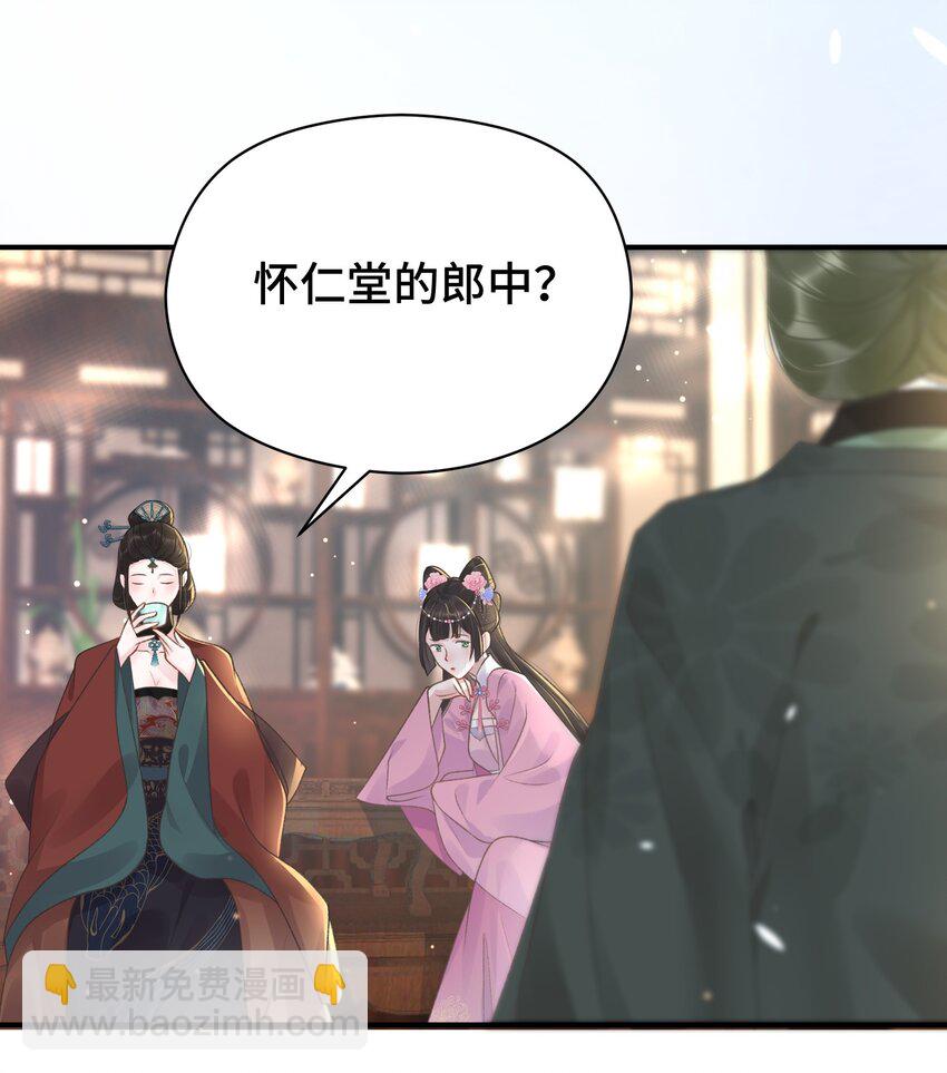 006 这NPC不靠谱！-第7话