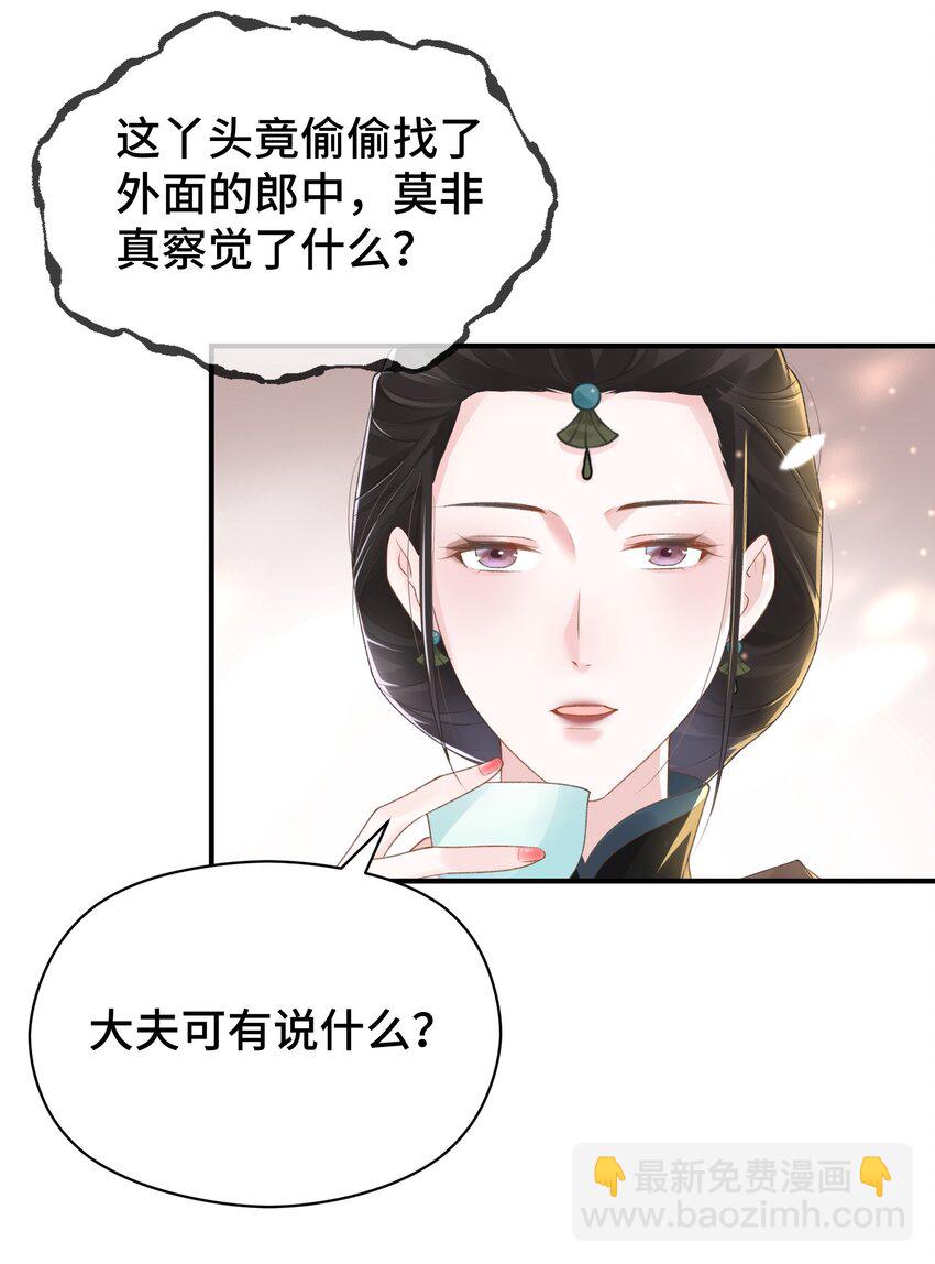 006 这NPC不靠谱！-第7话