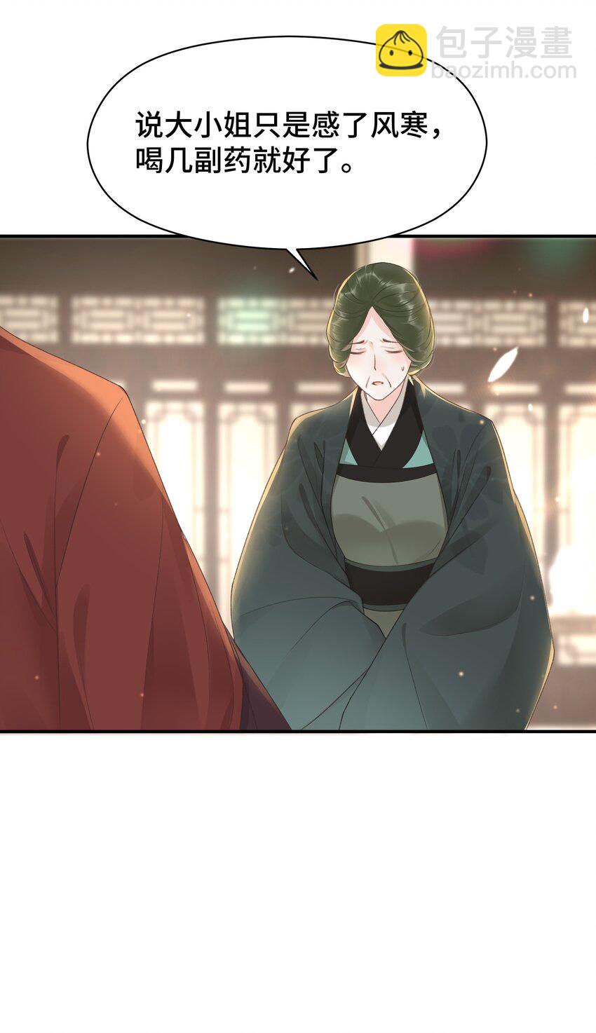 006 这NPC不靠谱！-第7话