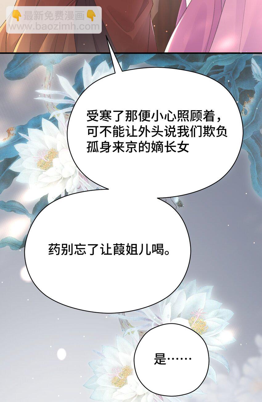 006 这NPC不靠谱！-第7话