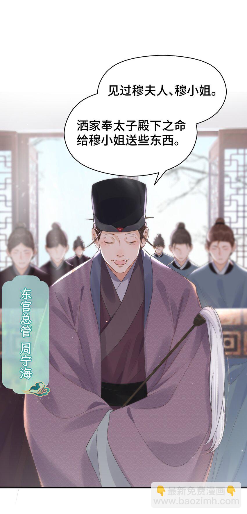 006 这NPC不靠谱！-第7话