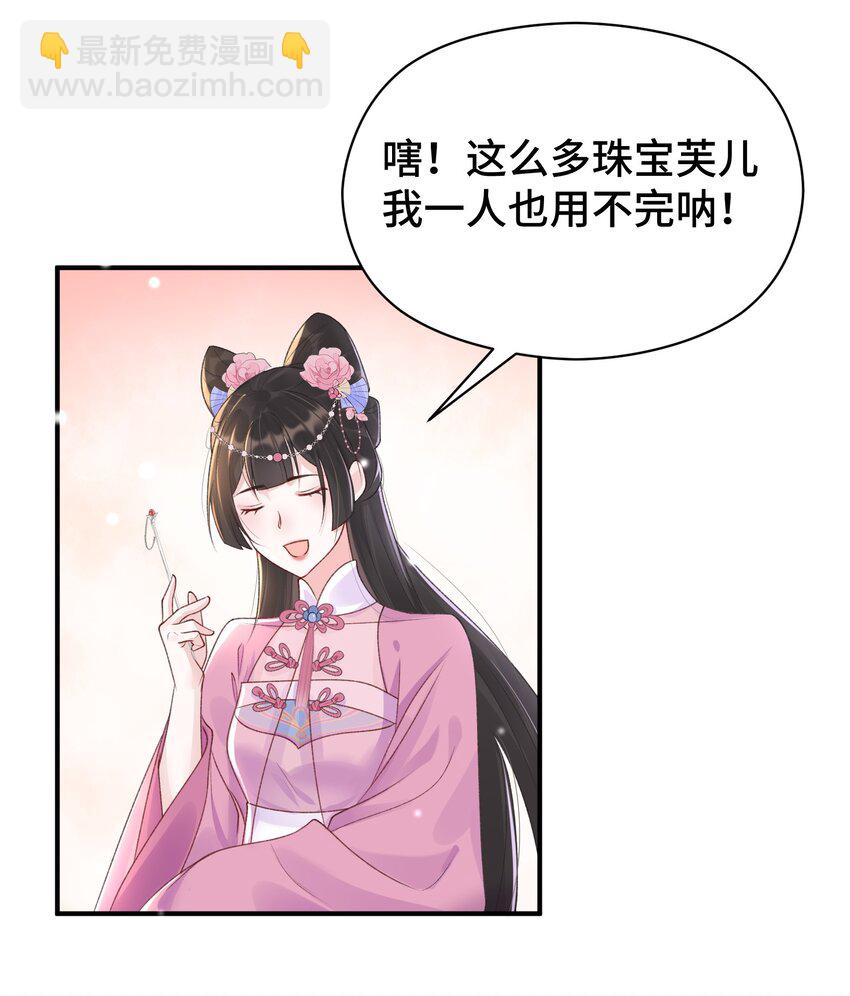 006 这NPC不靠谱！-第7话