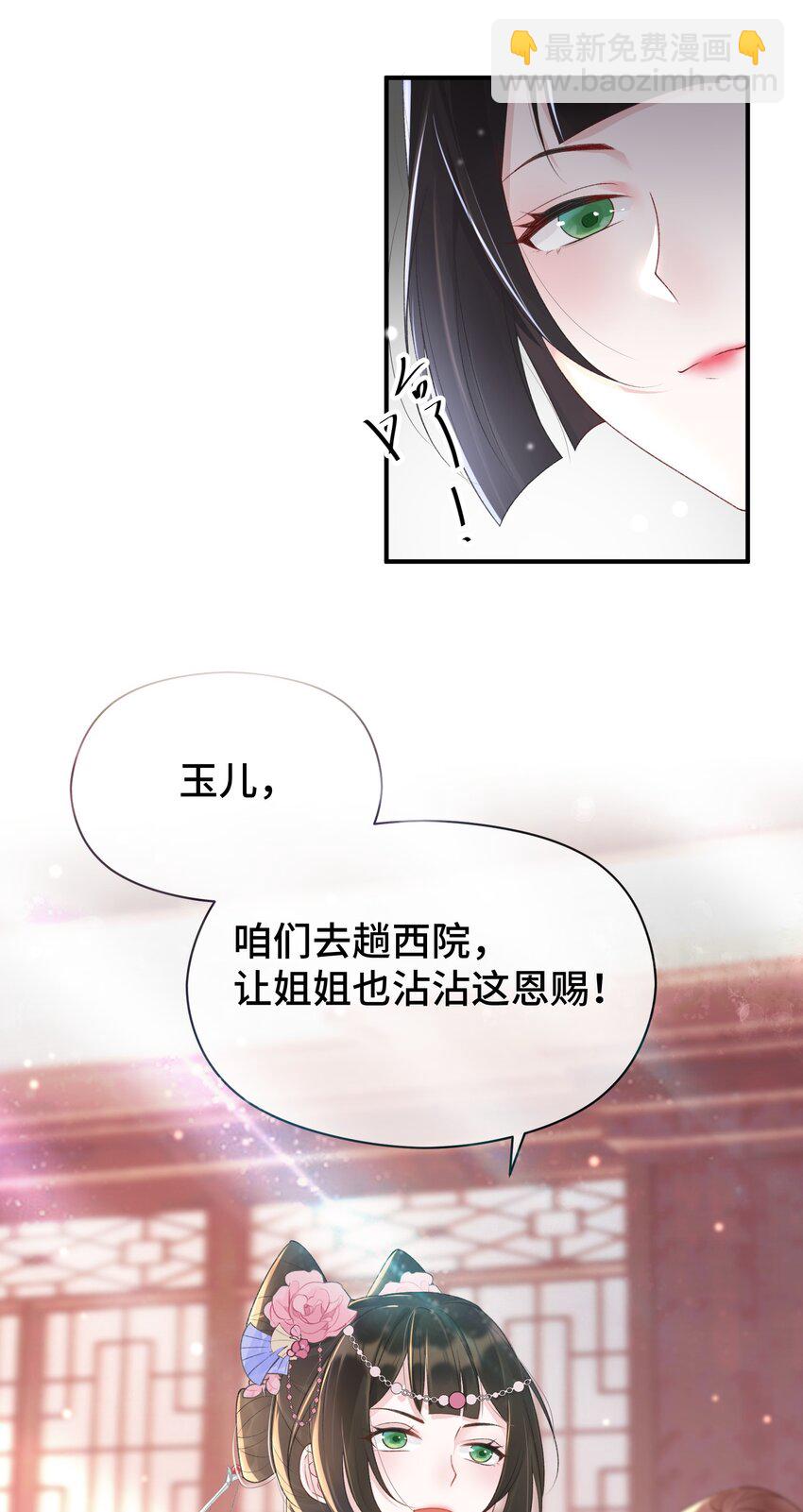 006 这NPC不靠谱！-第7话