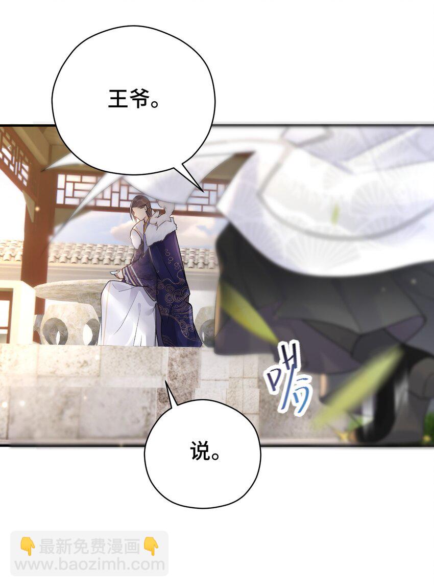 006 这NPC不靠谱！-第7话