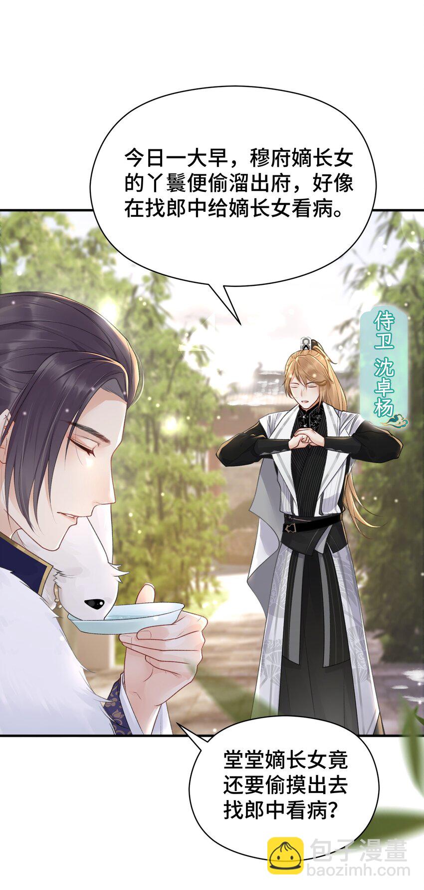 006 这NPC不靠谱！-第7话