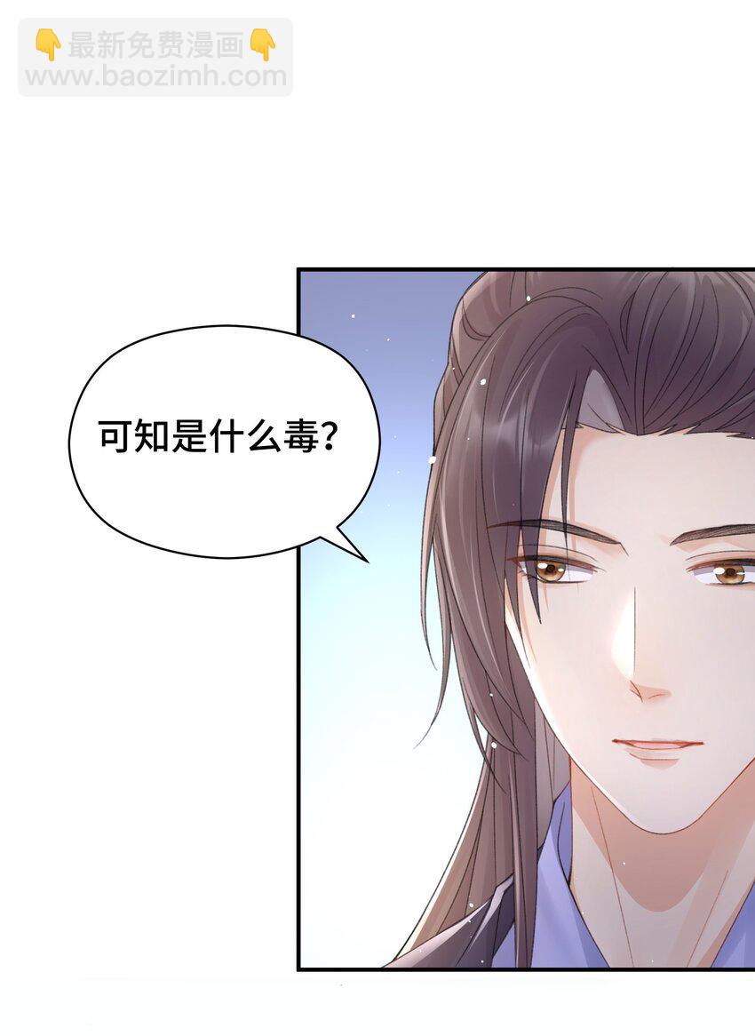 008 张妈上钩了-第9话