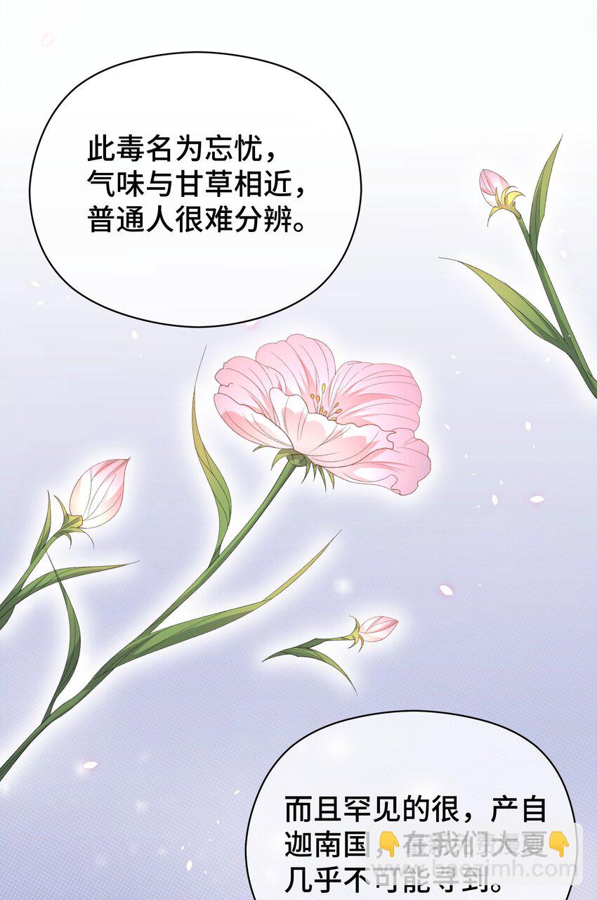 008 张妈上钩了-第9话