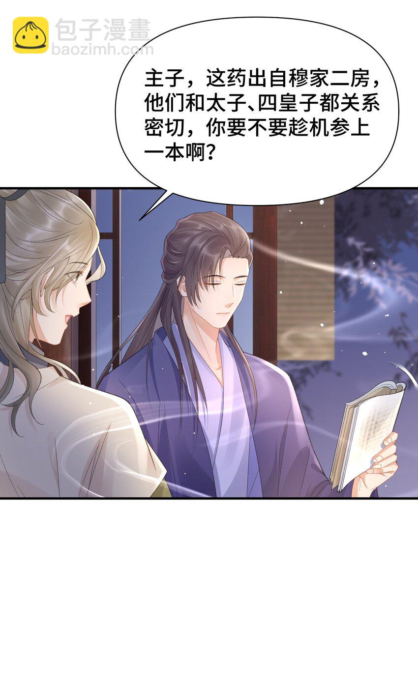 008 张妈上钩了-第9话