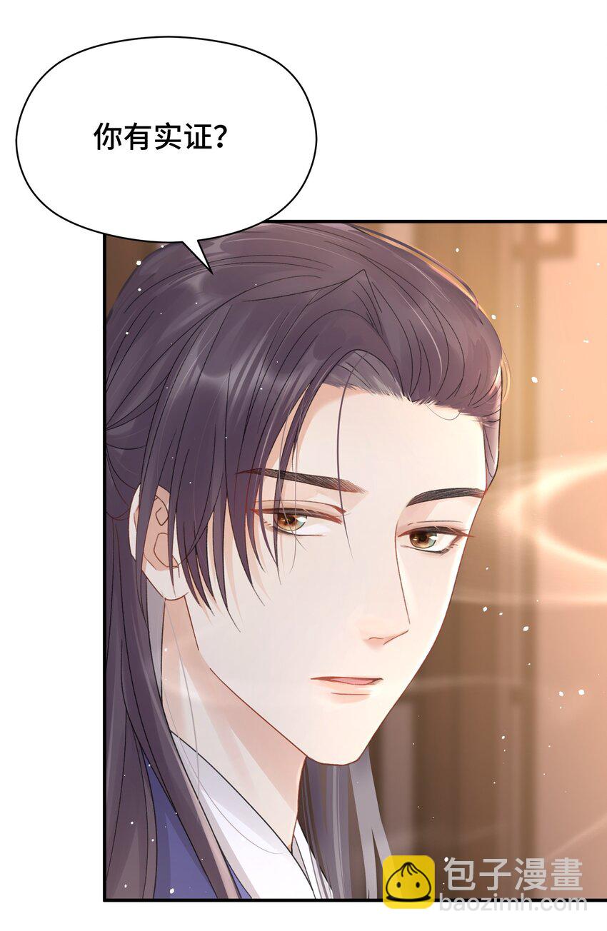 008 张妈上钩了-第9话