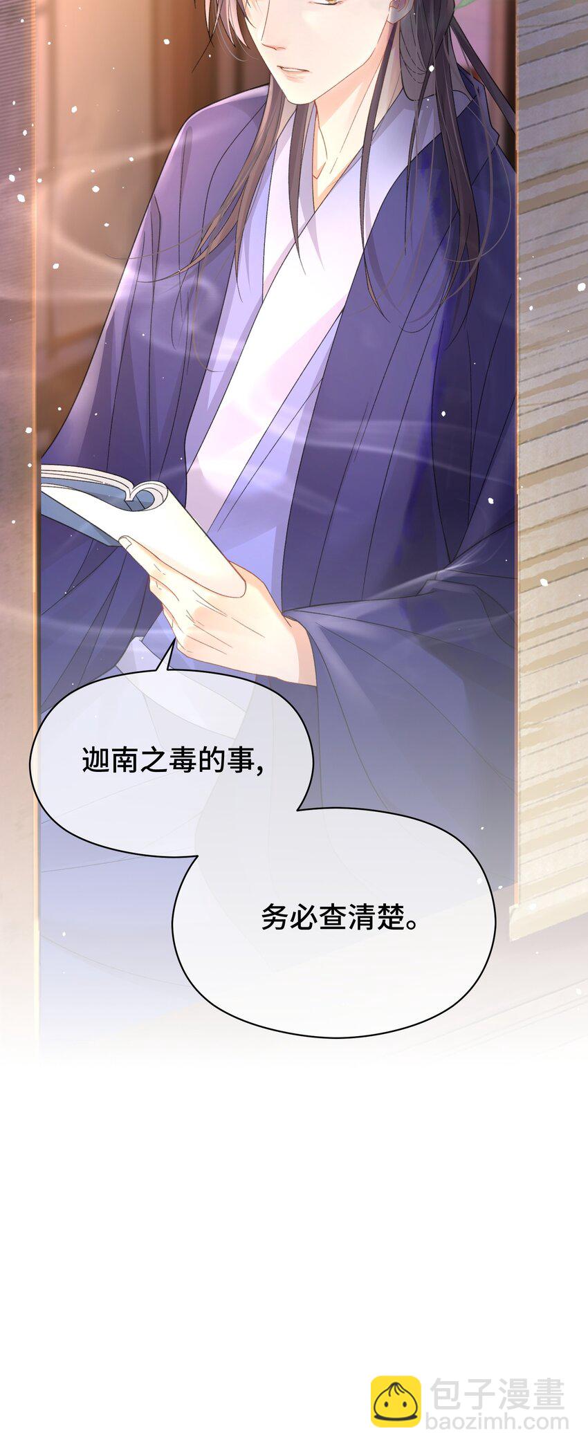 008 张妈上钩了-第9话