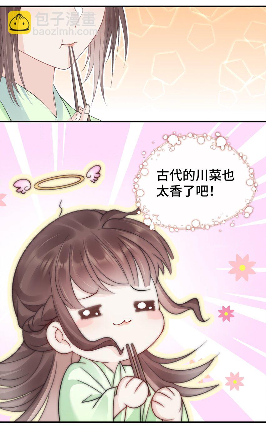 008 张妈上钩了-第9话