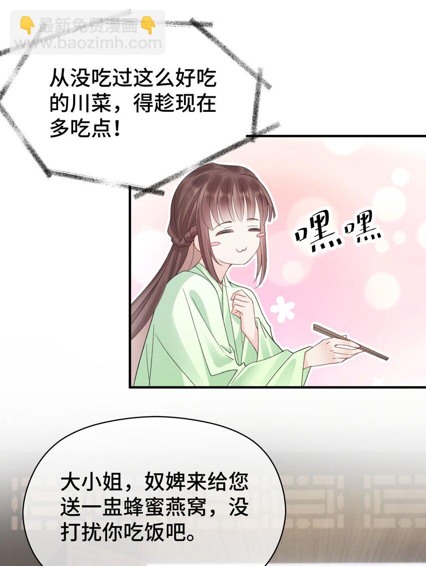 008 张妈上钩了-第9话