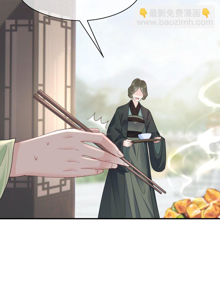 008 张妈上钩了-第9话