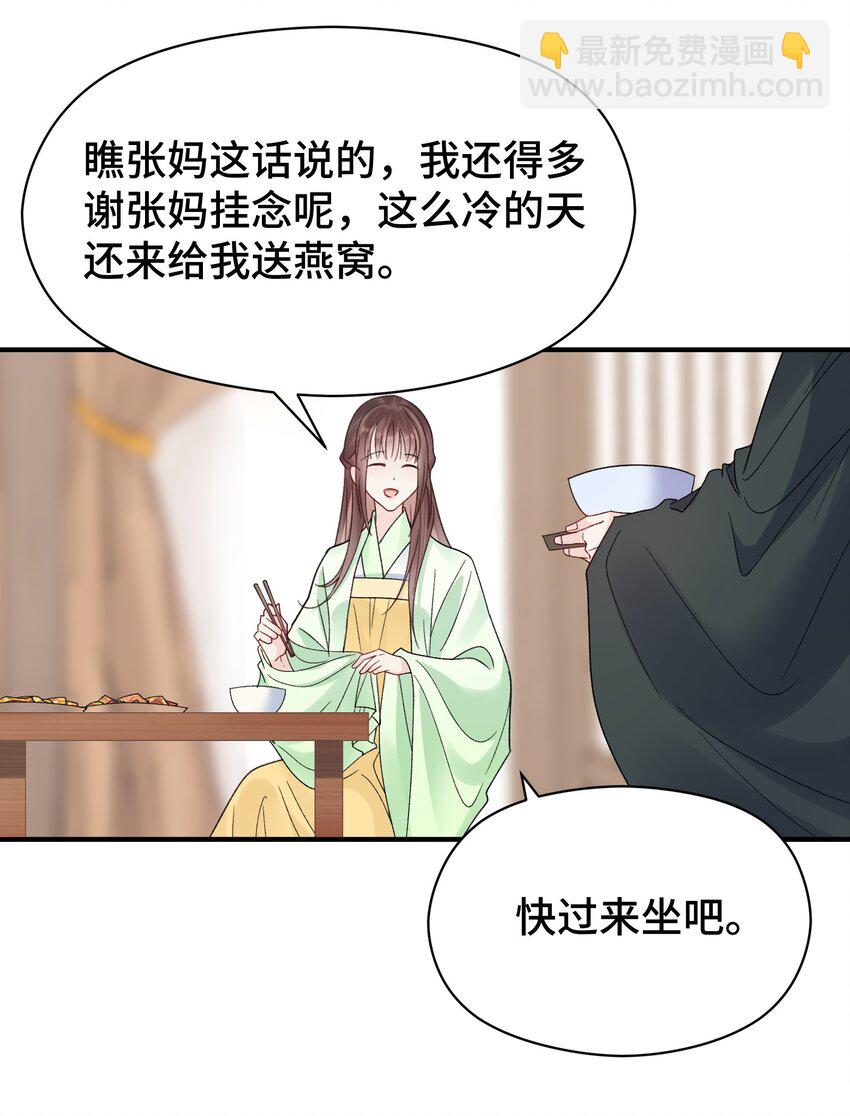 008 张妈上钩了-第9话