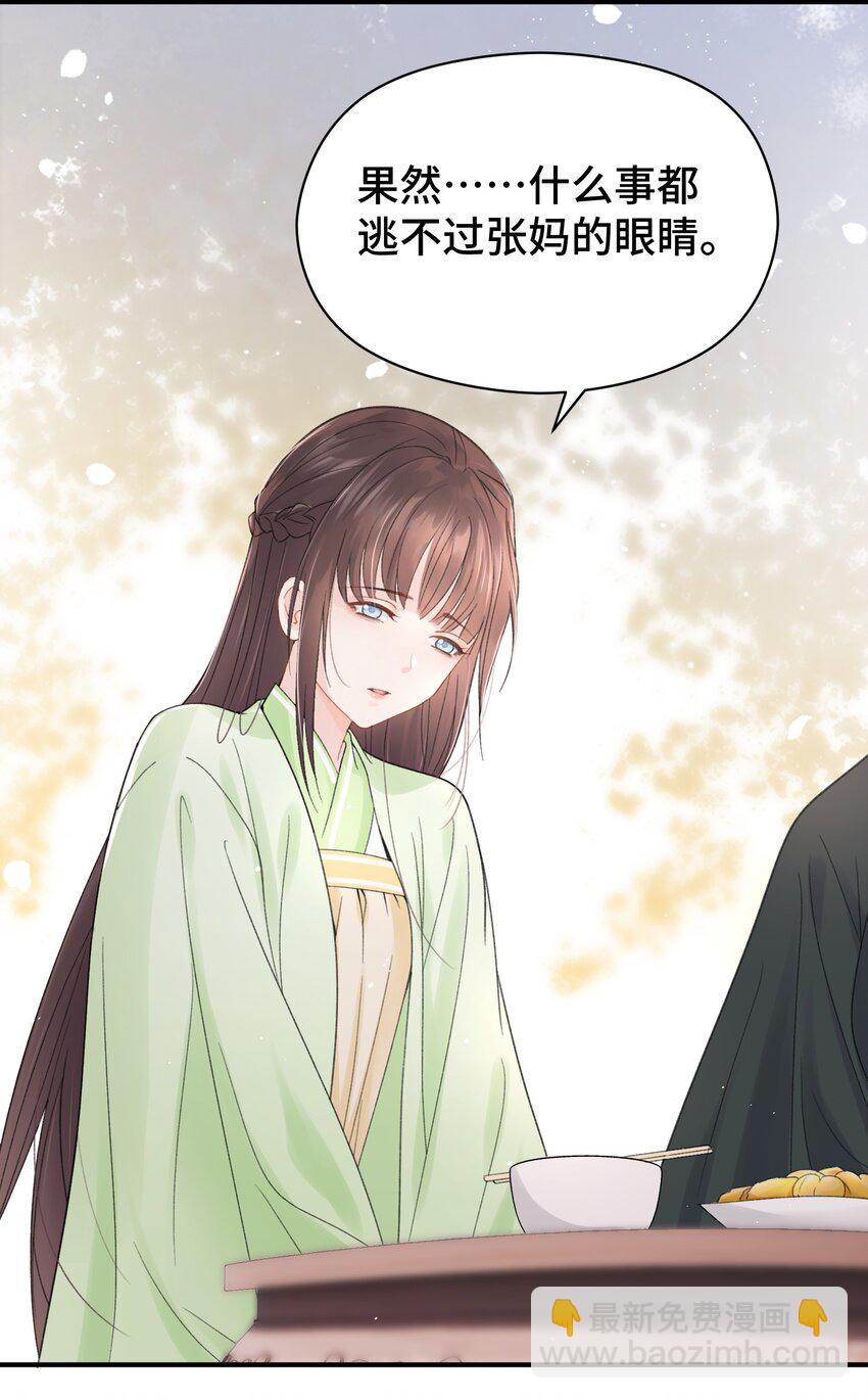 008 张妈上钩了-第9话