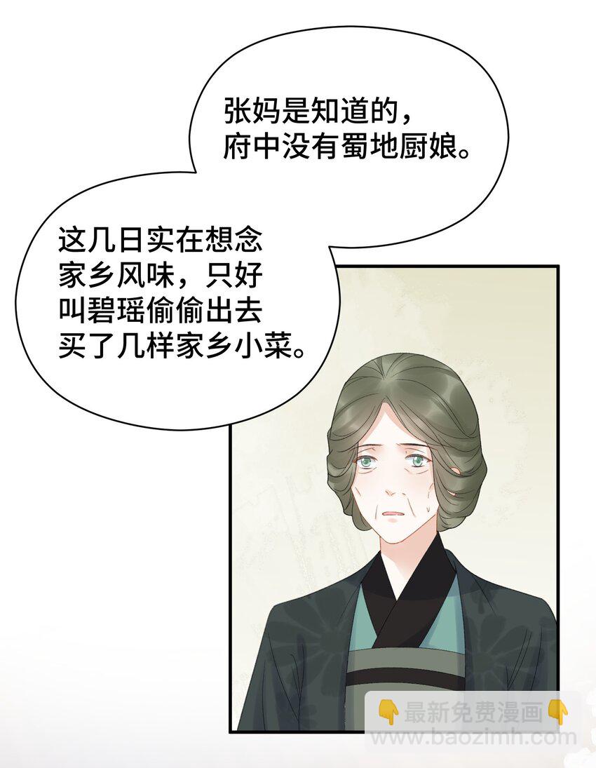 008 张妈上钩了-第9话