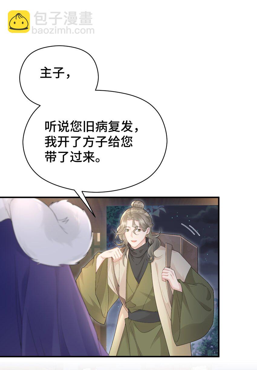 008 张妈上钩了-第9话