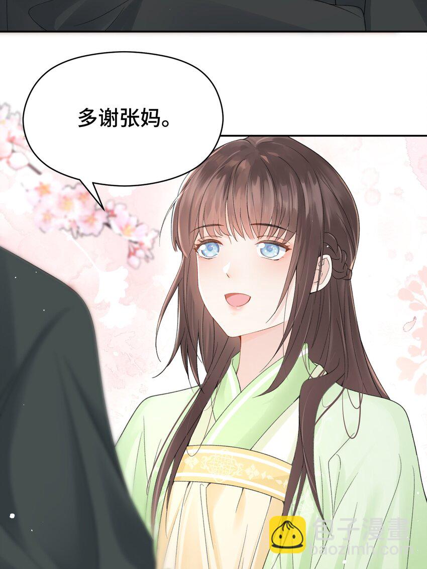 008 张妈上钩了-第9话