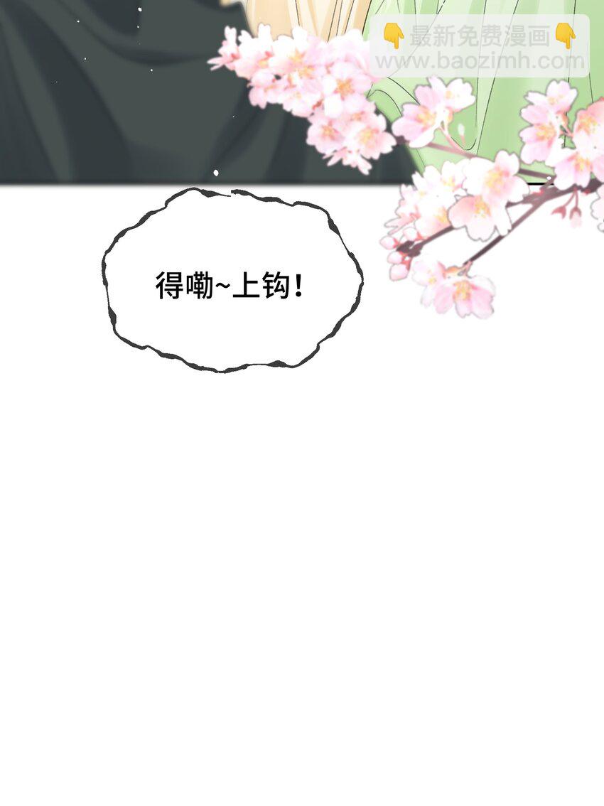 008 张妈上钩了-第9话