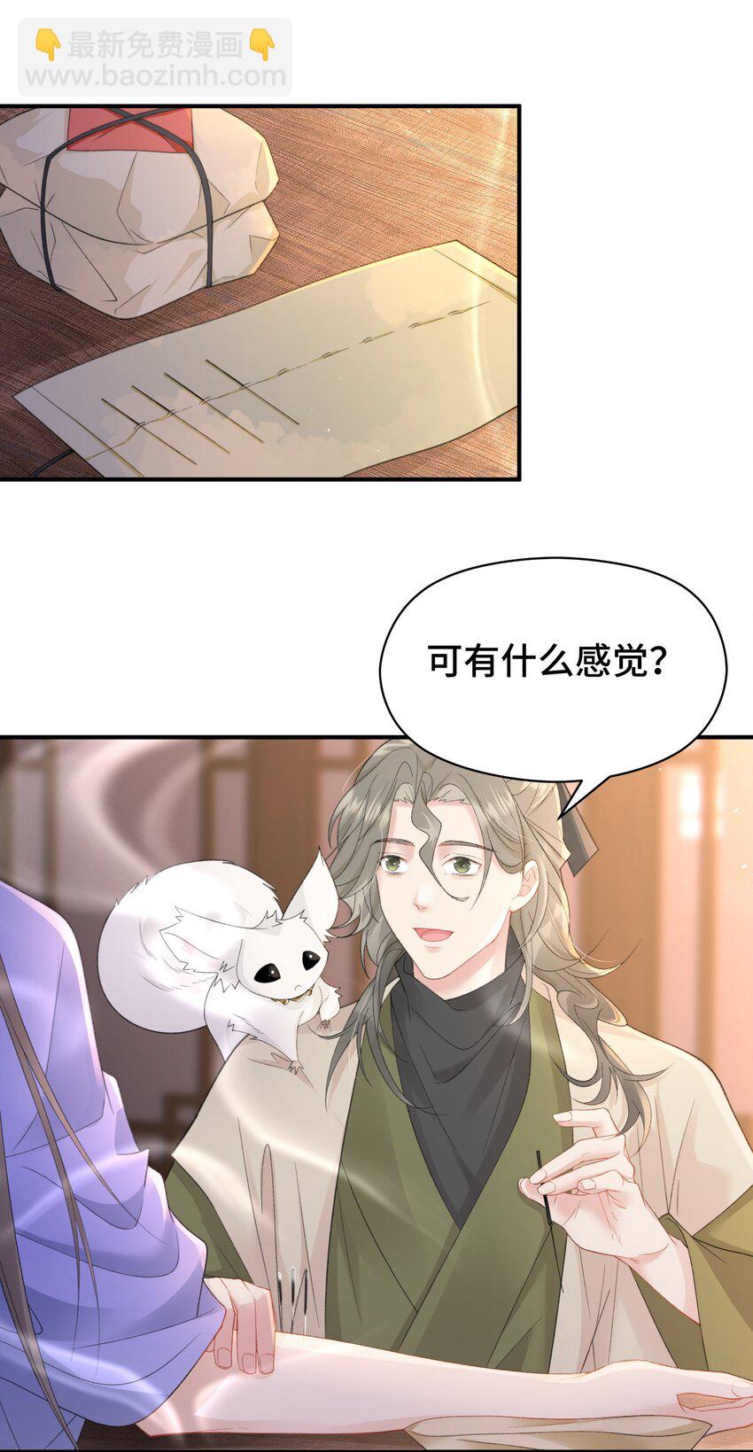 008 张妈上钩了-第9话