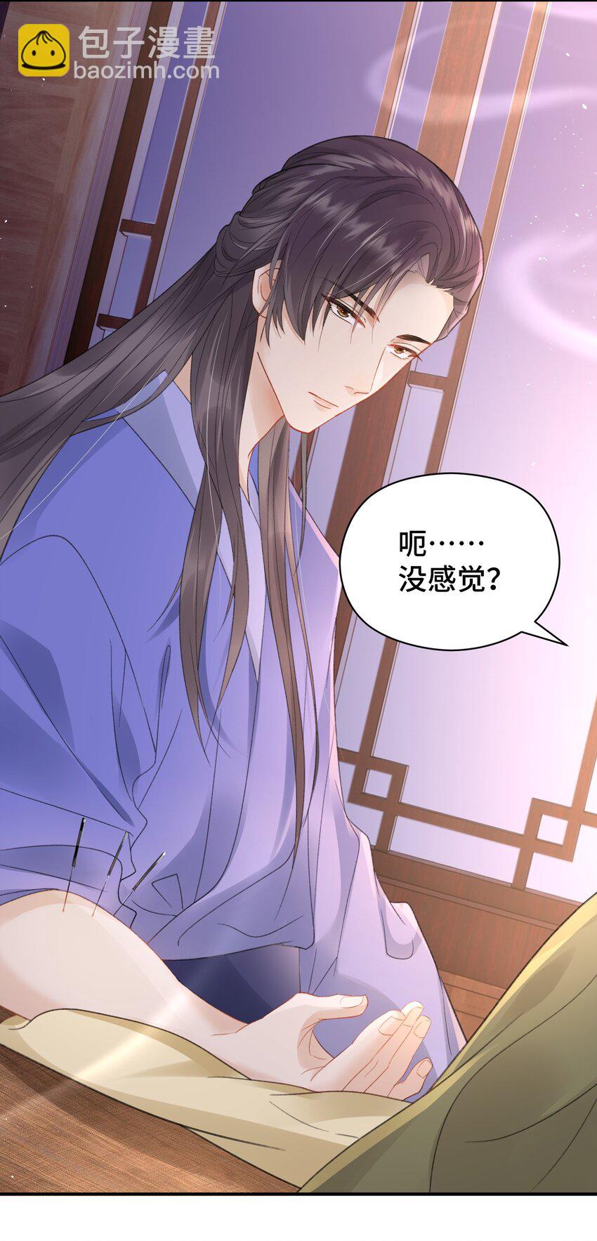 008 张妈上钩了-第9话