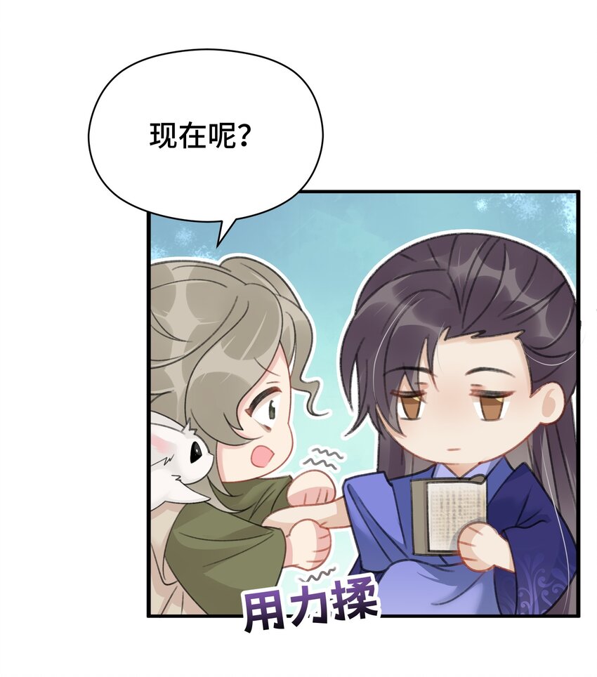 008 张妈上钩了-第9话