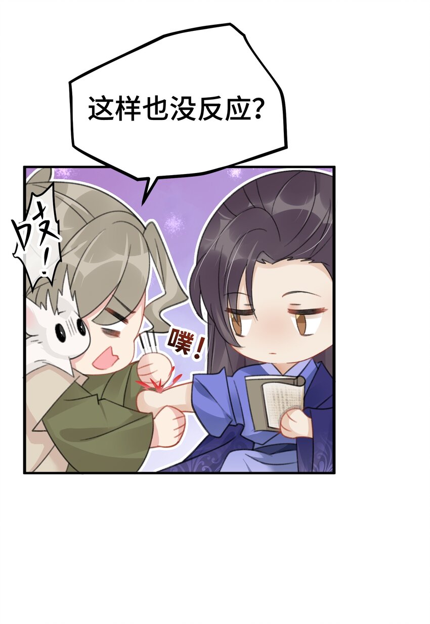 008 张妈上钩了-第9话