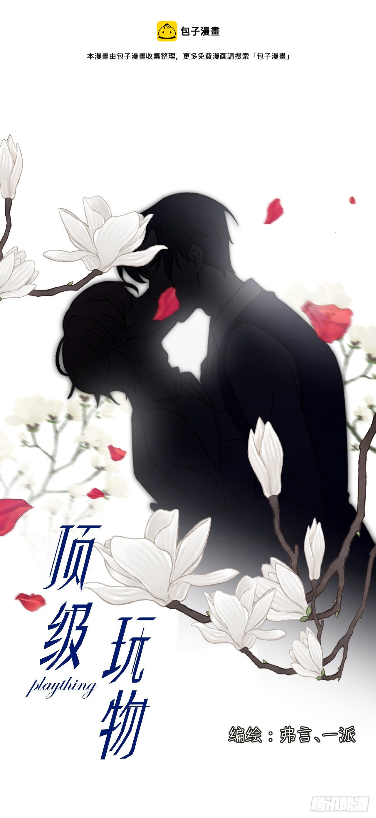 11 算是同居吗(1/2)-第13话