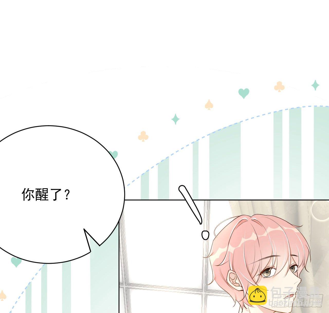 11 算是同居吗(1/2)-第13话