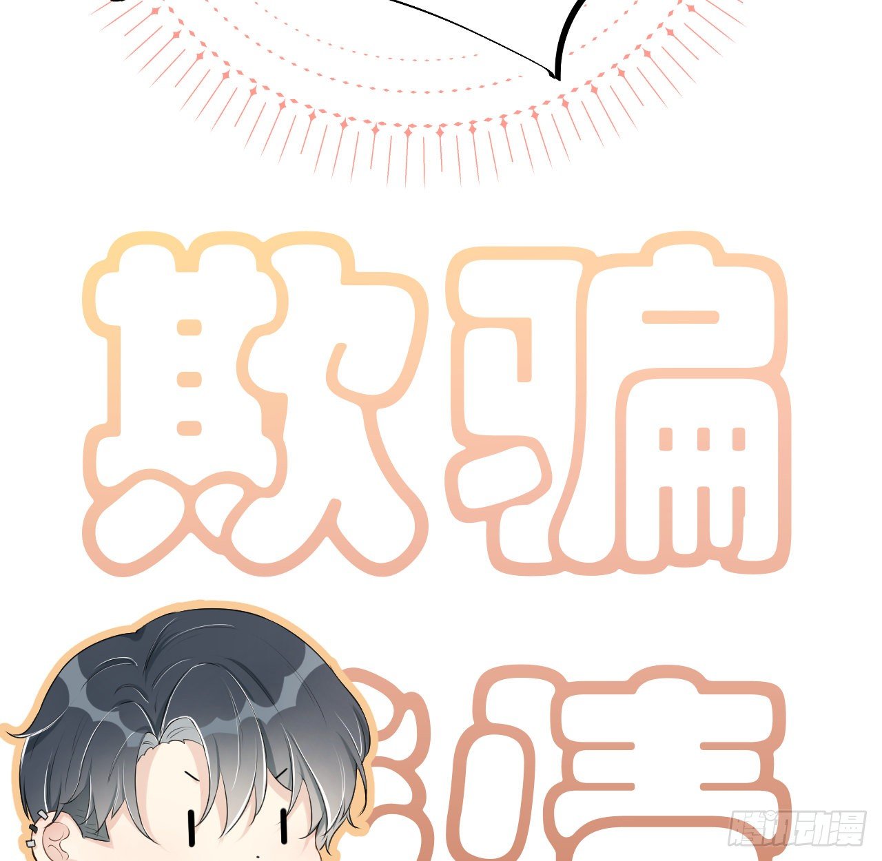 15 罗西蒙邀约(1/2)-第17话