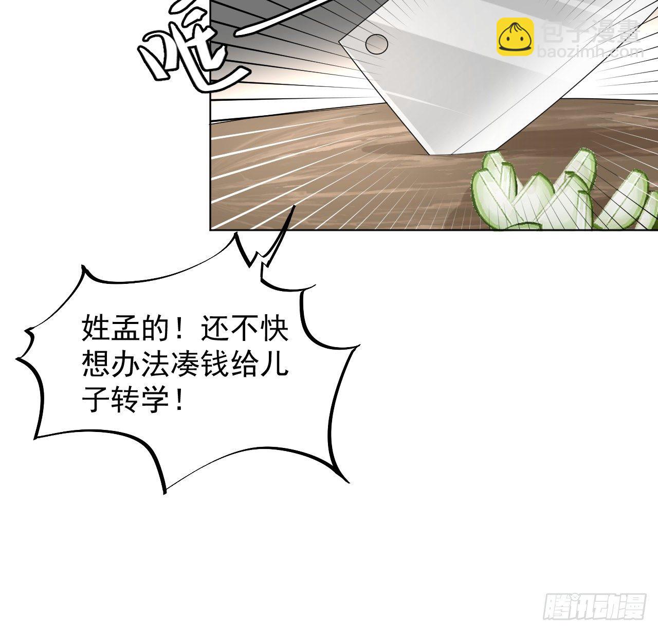 19 全家的希望(1/2)-第21话