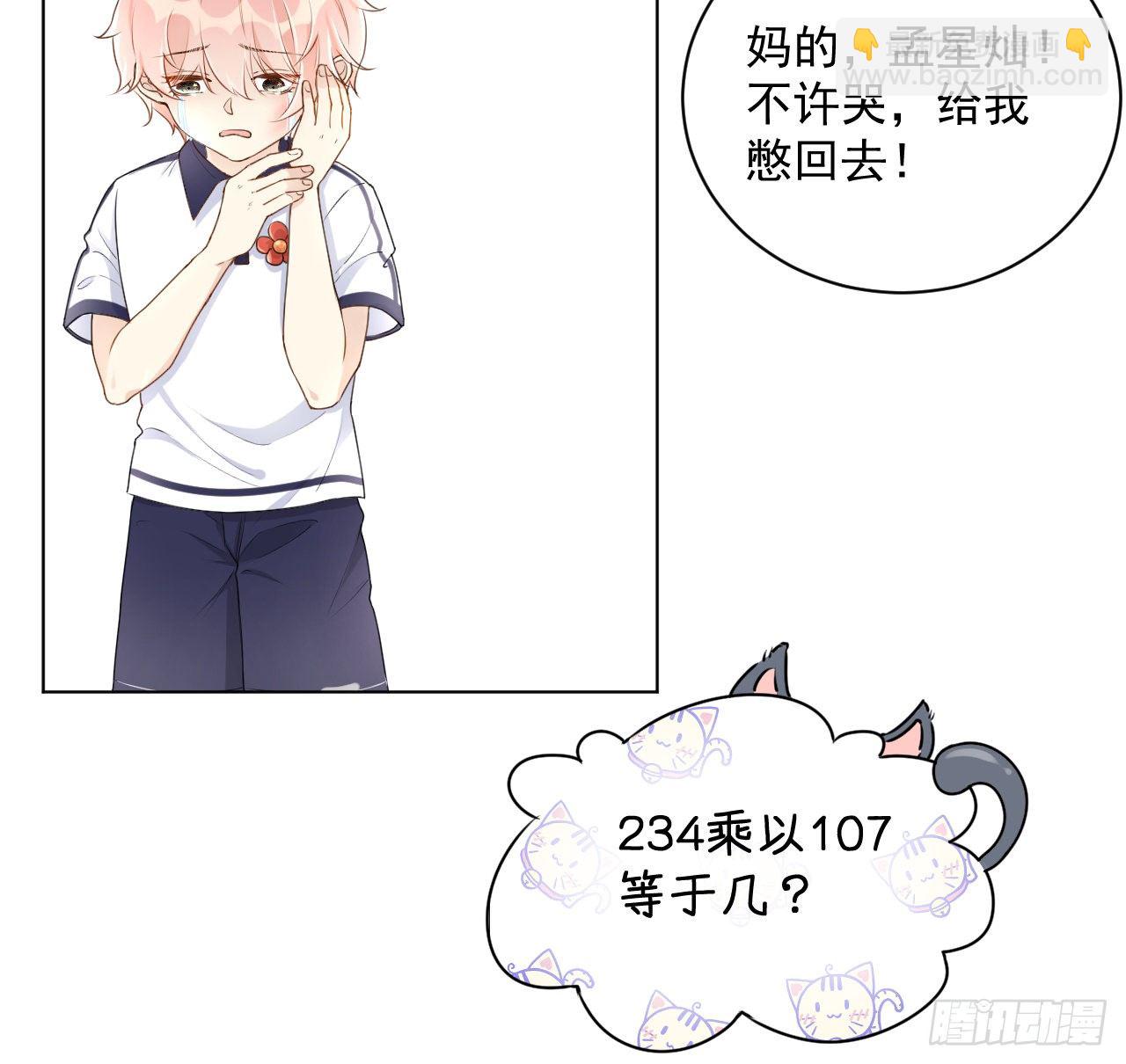 19 全家的希望(1/2)-第21话