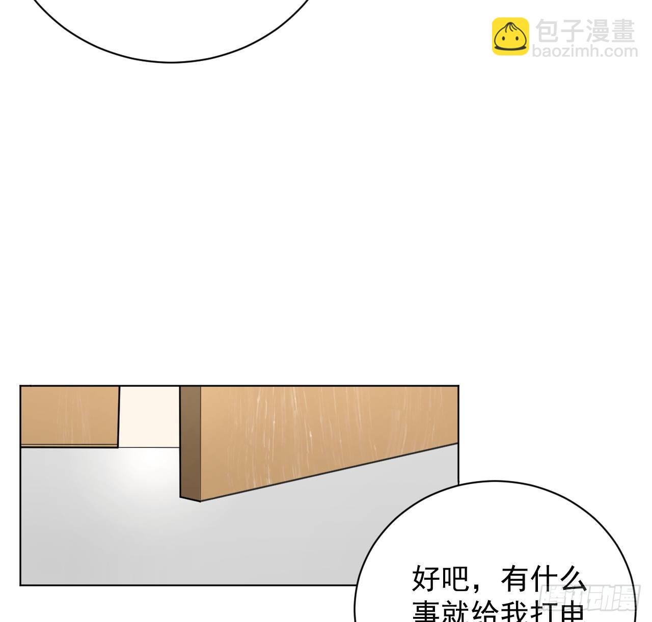 頂級玩物 - 21 何斯年回來了(1/2) - 5