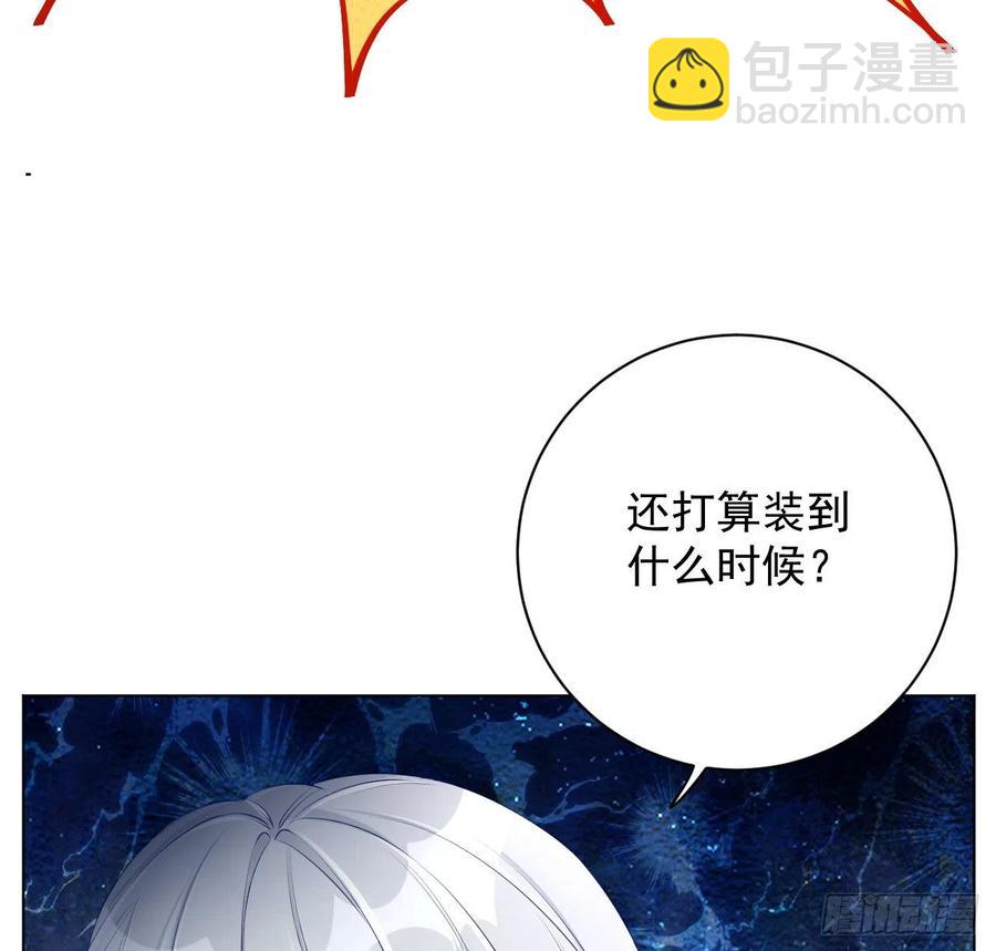 25 星灿拒婚(1/2)-第27话