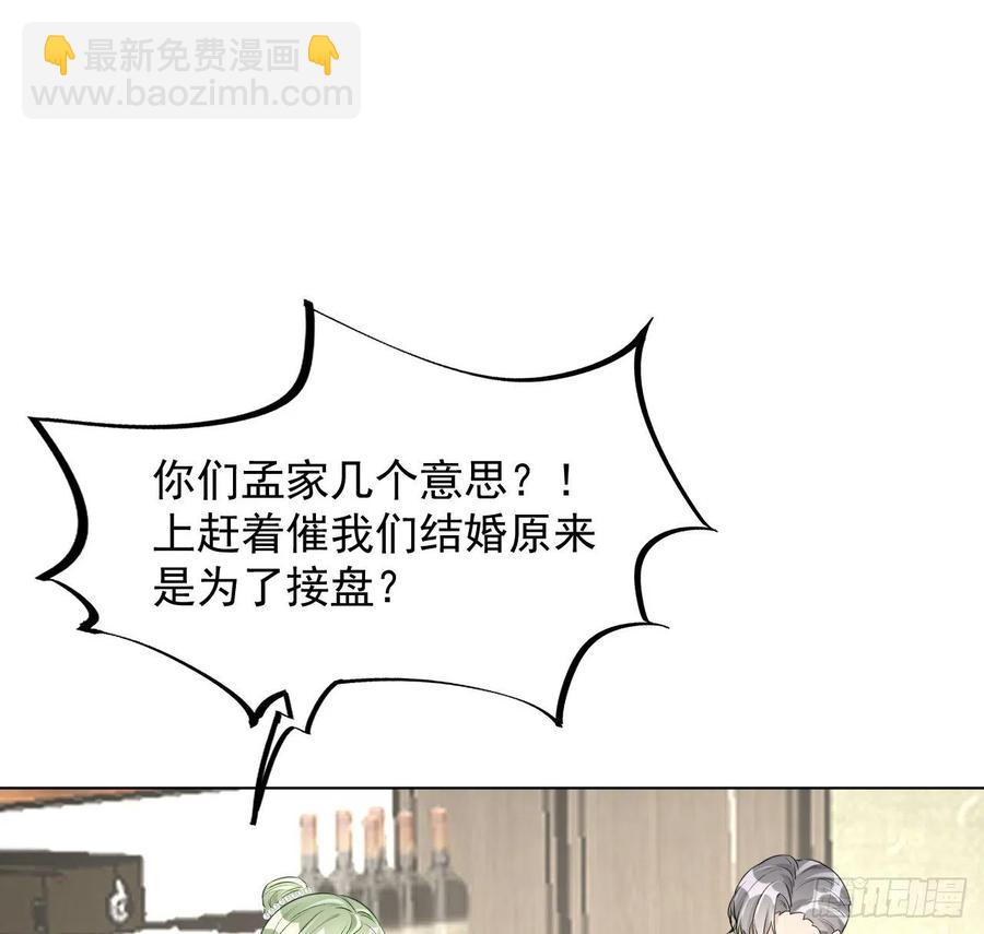 25 星灿拒婚(1/2)-第27话