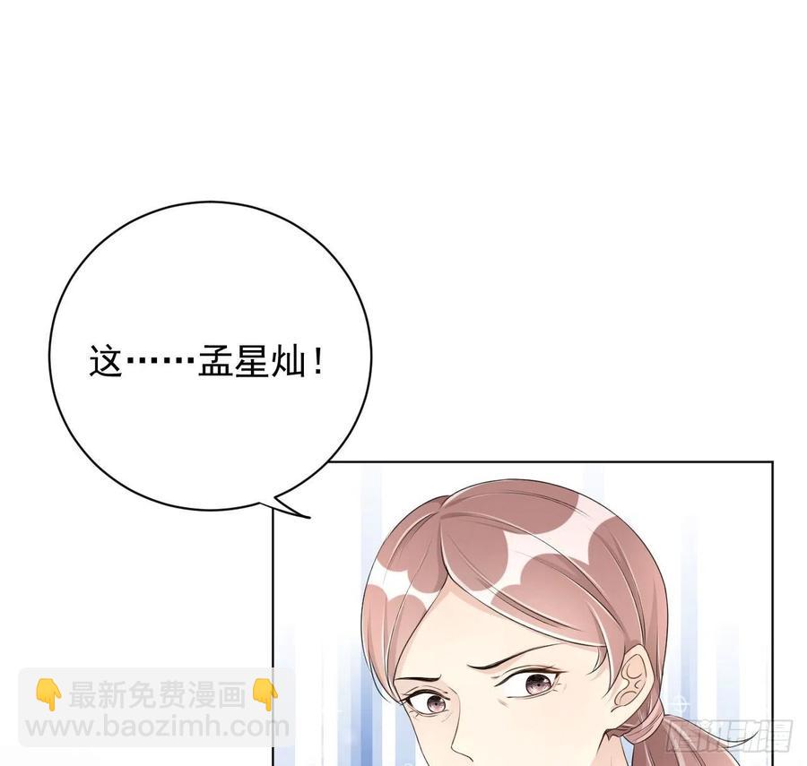 25 星灿拒婚(1/2)-第27话