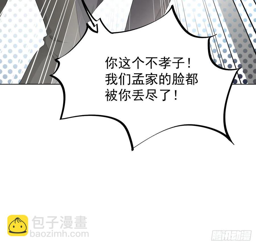 25 星灿拒婚(1/2)-第27话