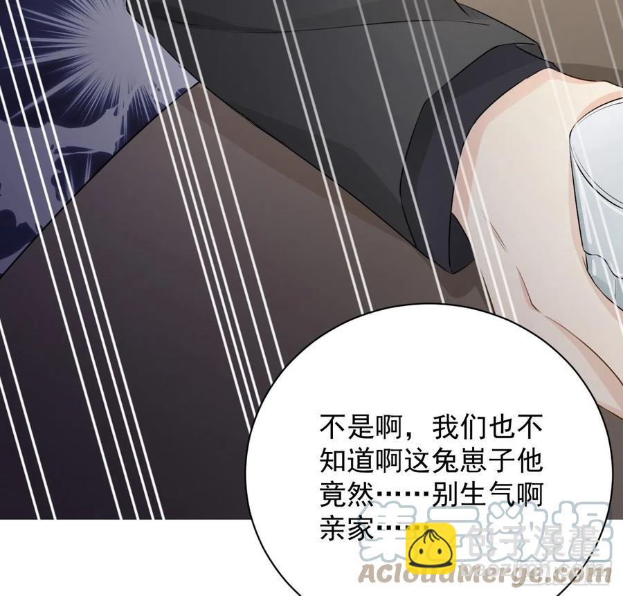 25 星灿拒婚(1/2)-第27话